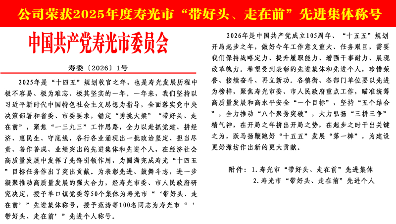 带好头走在前1_副本.jpg